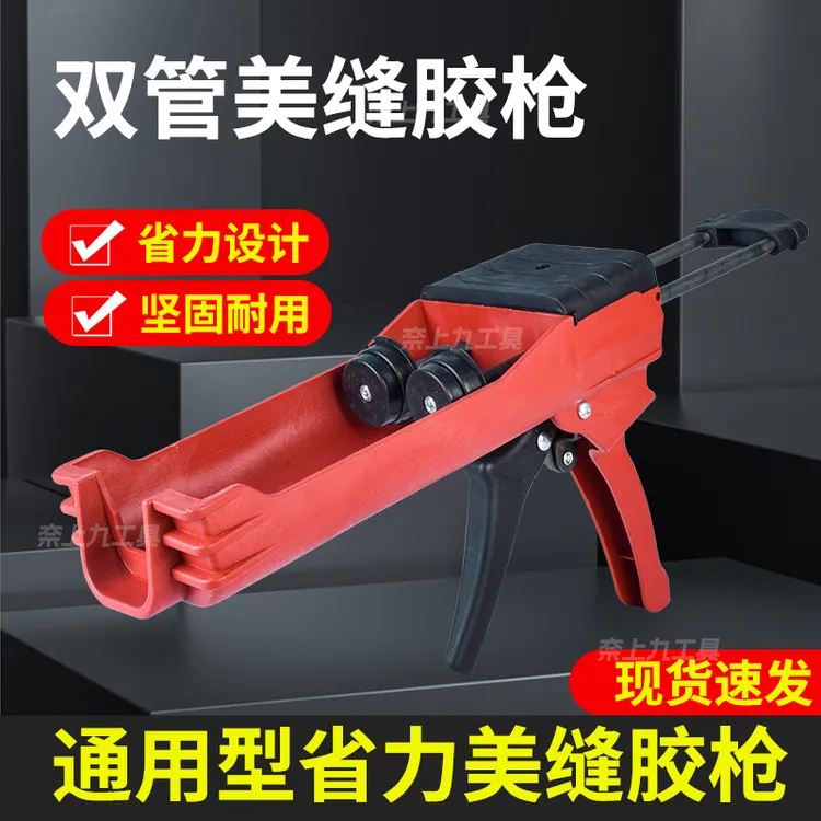 美缝胶枪工具省力王瓷砖美缝剂施工液压家用助力全套双管地砖专用