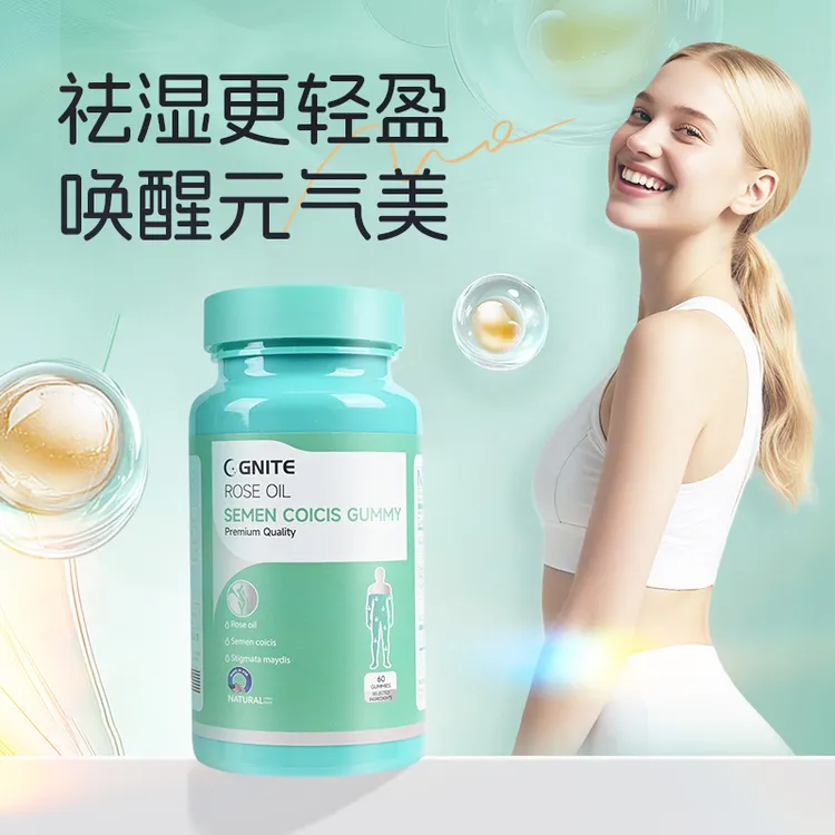 GNITE美国进口植物提取薏苡仁玉米须瓜拉纳代谢水肿