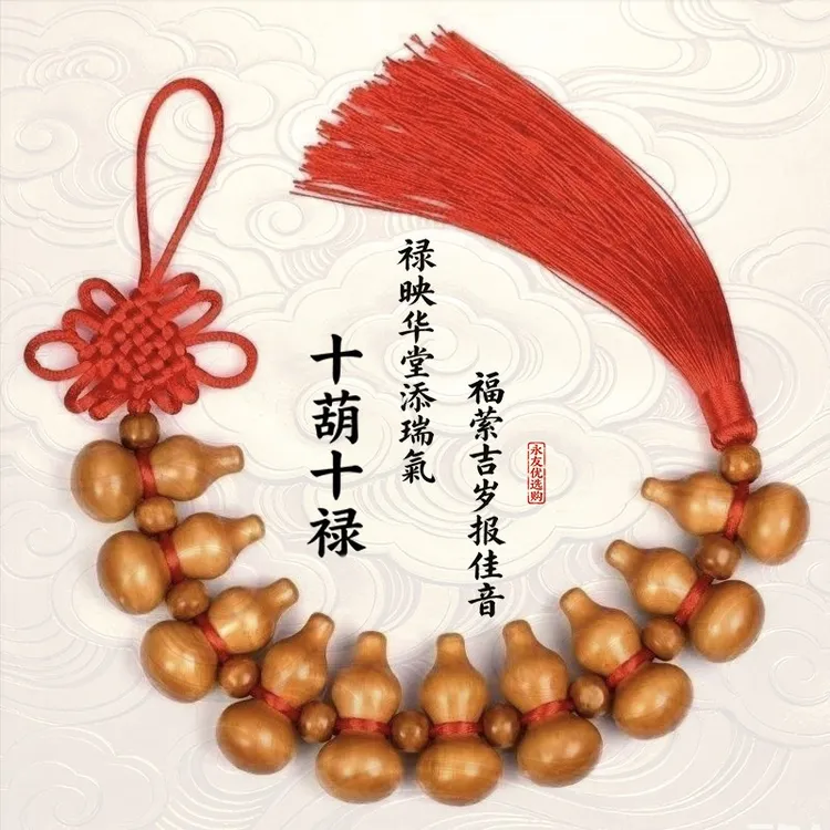 【买一送一】十全十美桃木葫芦 中国结家居挂件客厅玄关居家饰品商品图