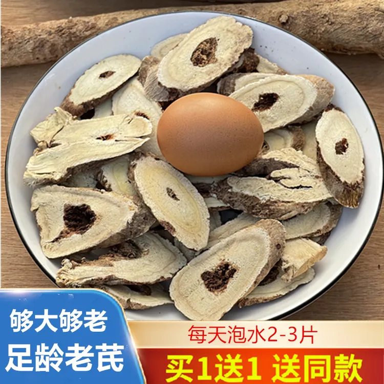 甘肃岷县产地老黄芪批发泡水煲汤泡酒搭配当归党参枸杞使用
