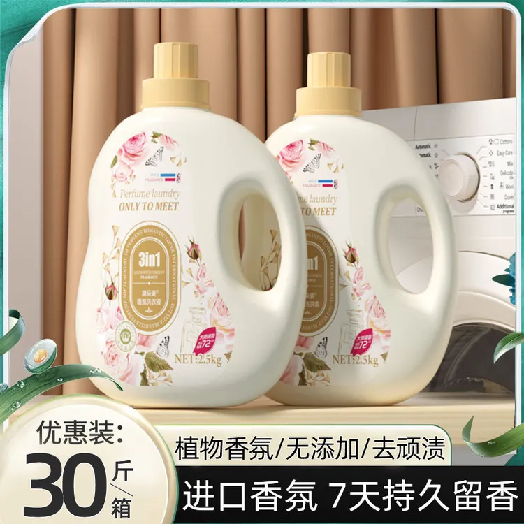 coco香氛水蜜桃除螨洗衣液浓缩荧光花香深层