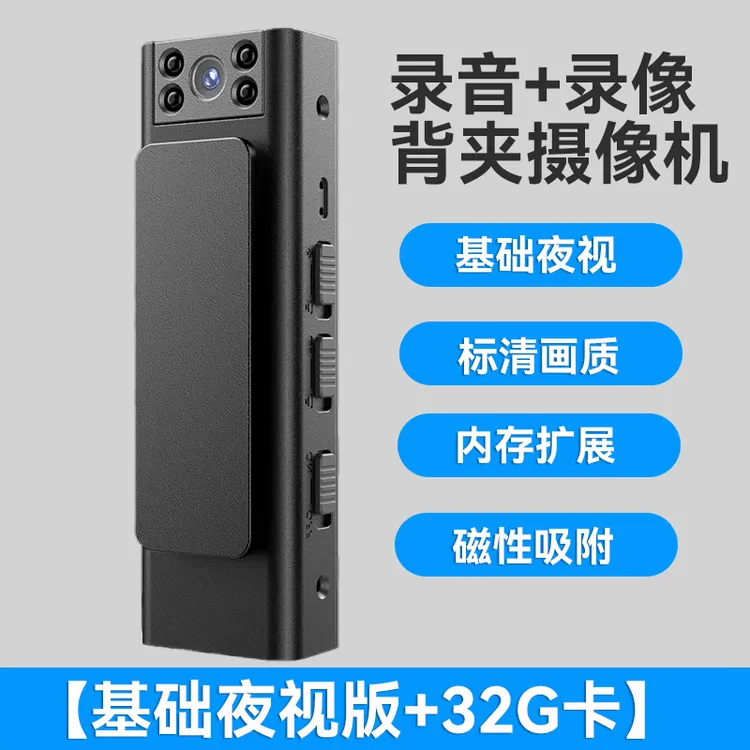 【会议工作记录仪】高清夜视录像随身胸前运动相机录音笔免安装摄像
