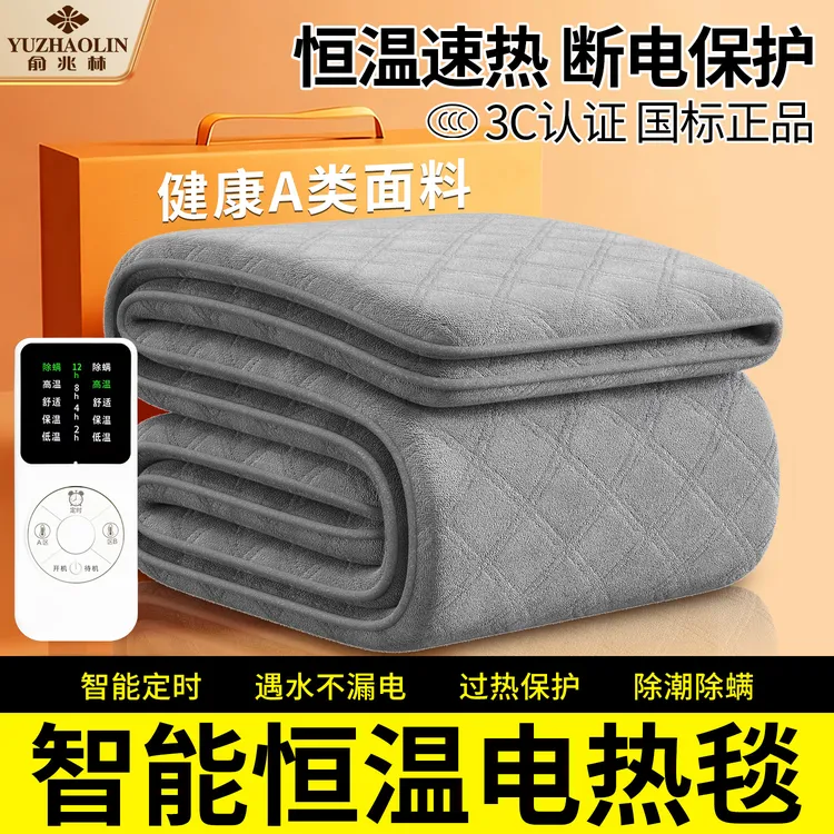 俞兆林电热毯单双人电褥子智能双控宿舍家用除潮湿防漏电过冬神器