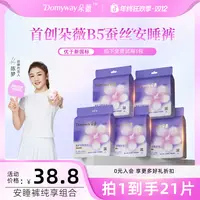 【B5系列】朵薇黄子韬安睡裤纯享夜用安心裤超薄透气经期裤官方正品