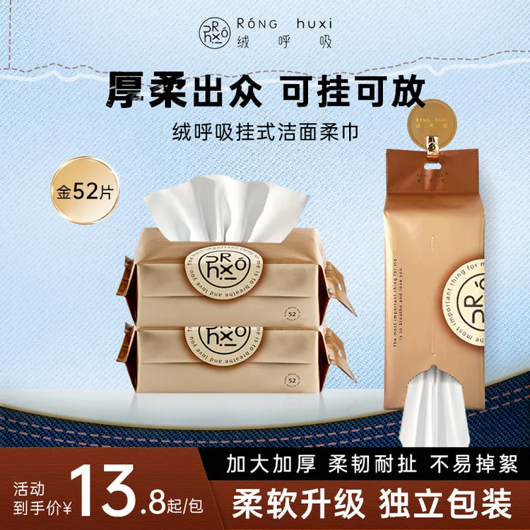 绒呼吸洗脸巾居家日常小用品一次性干湿两用加厚洗面巾棉柔巾