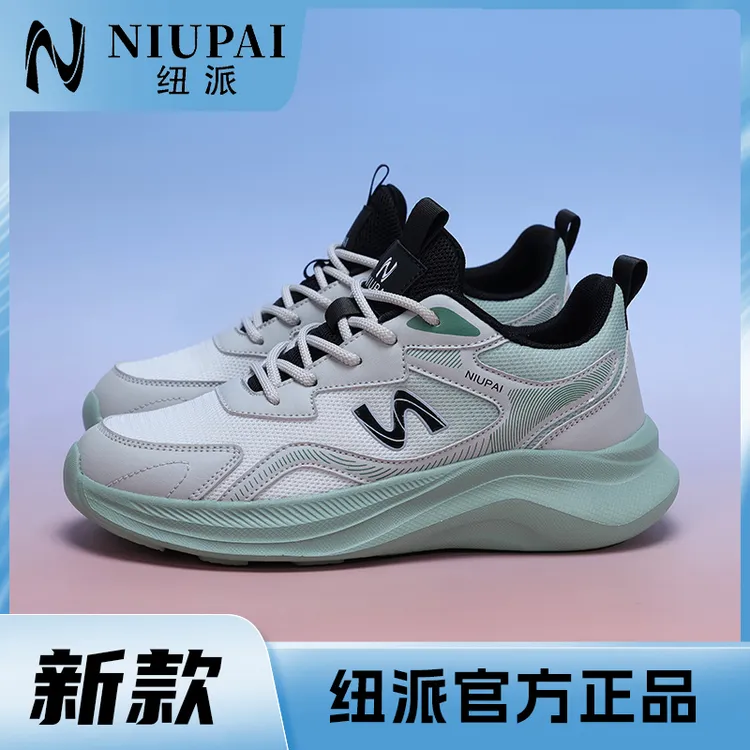 纽派 （深秋）全民健身休闲运动鞋-58001（旗舰）