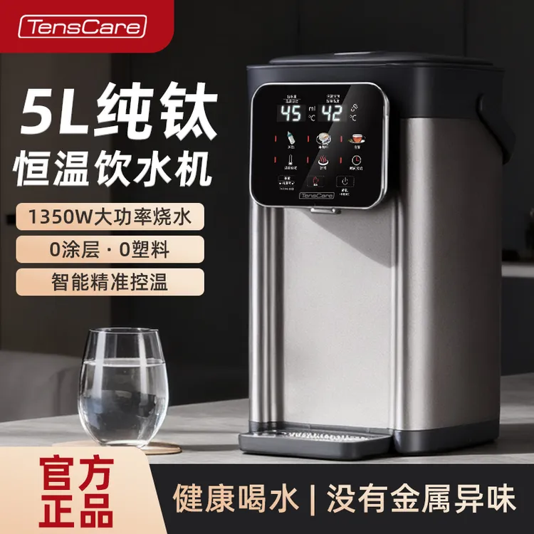 依而维纯钛电热水瓶5L家用全自动保温一体电热烧水壶恒温壶调奶器