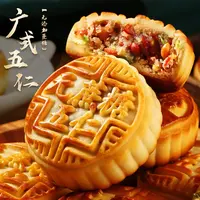 中秋月饼传统老式五仁月饼到手十块多口味手工皮薄馅足糕点零食