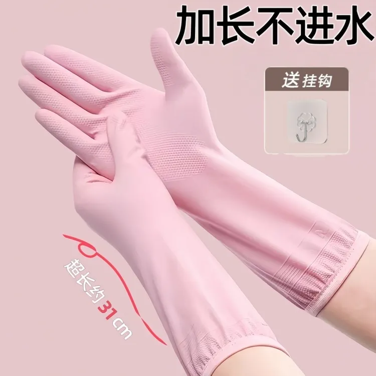 日本丁腈手套厨房洗碗加厚耐磨加长防水女士防护耐用家务清洁专用