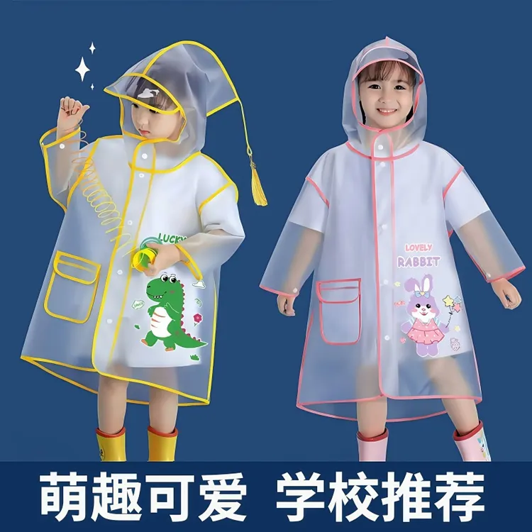 儿童雨衣套装防水全身幼儿园宝宝恐龙女童男童小学生小孩卡通学校