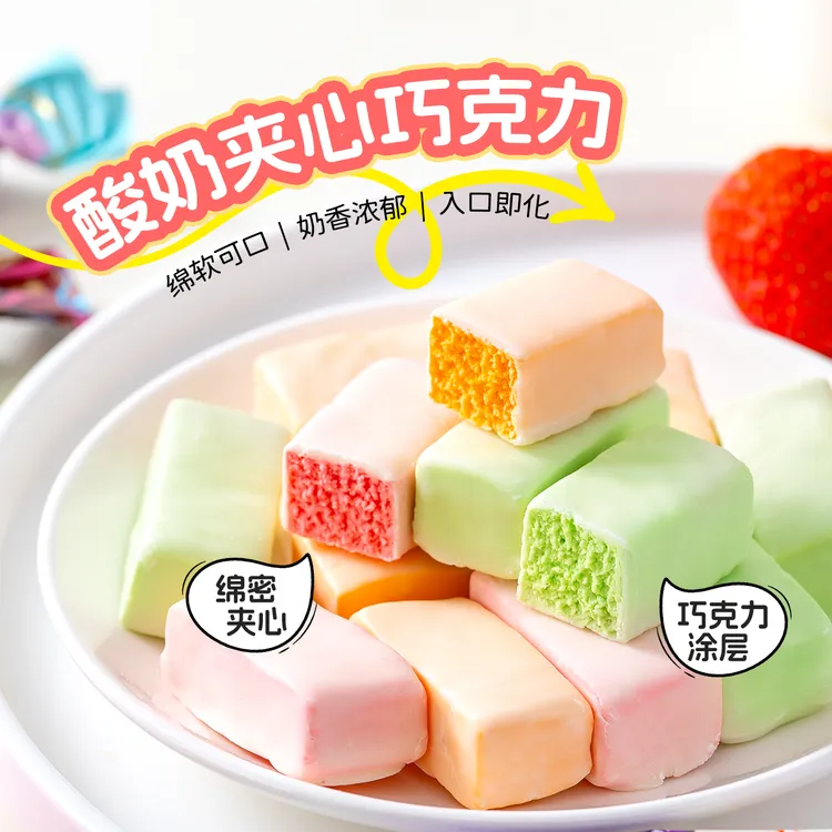 俄罗斯风味【三色酸奶巧克力】夹心果味奶芙零食圣诞年货糖果
