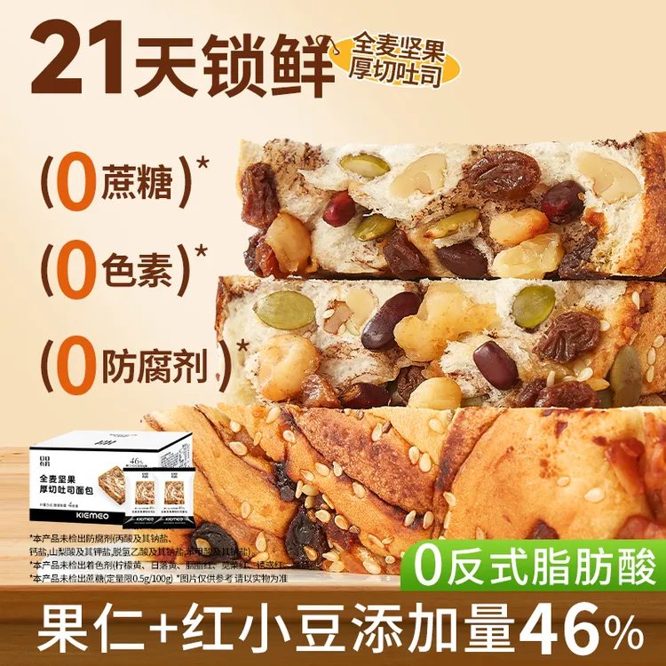 口口有料0蔗糖全麦坚果厚切手撕吐司面包健康早餐下午茶休闲零食Z