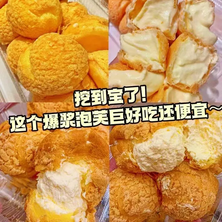 【20包】牛奶味爆浆面包泡芙独立包装即食早餐糕点代餐.