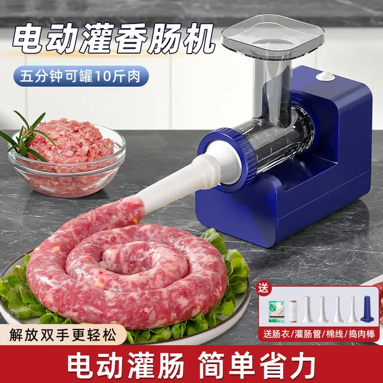 精选全自动肠衣工具灌肠神器家用灌肠器香肠手工用家用电动灌肠器