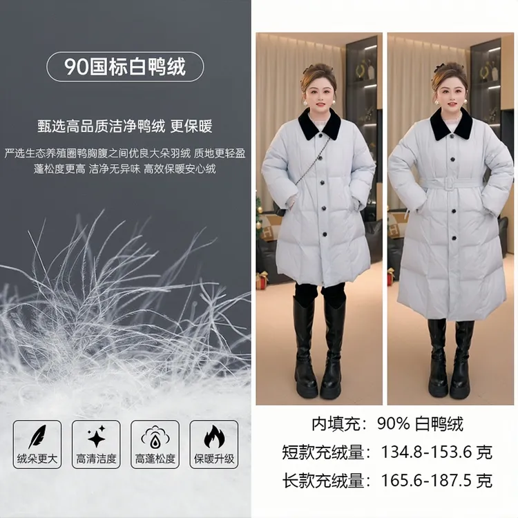 【胖佳佳】一件过冬 气质小香收腰羽绒服冬季保暖百搭H624R21344