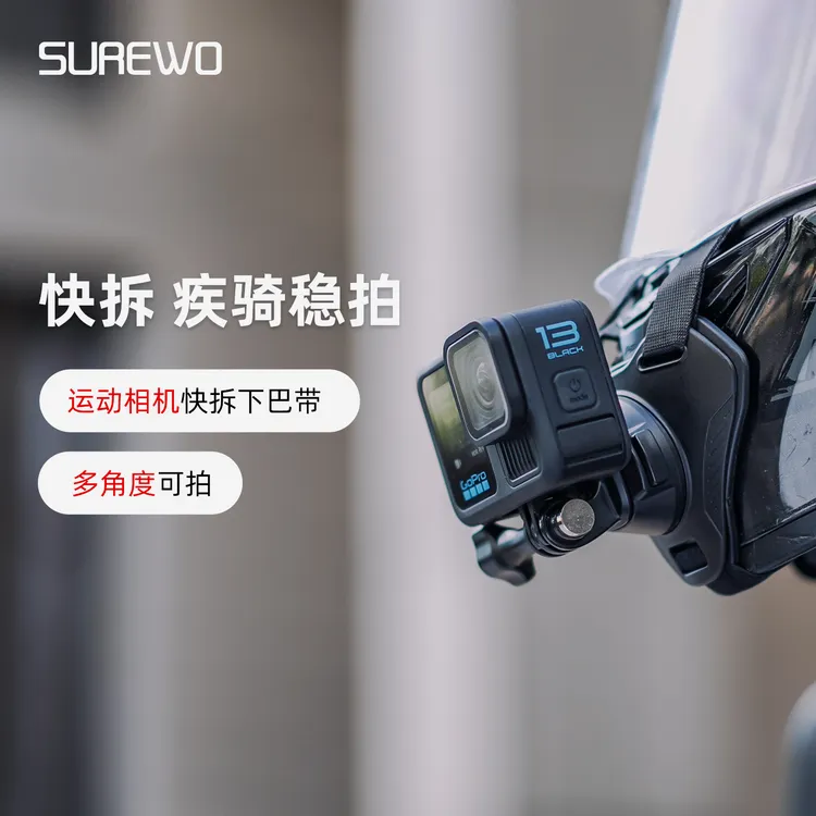 适用dji大疆Action5pro/4运动相机头盔快拆下巴支架gopro骑行配件