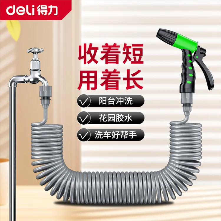 得力高弹力伸缩水管高压水枪洗车冲院子鱼缸换水打扫卫生清洗加厚