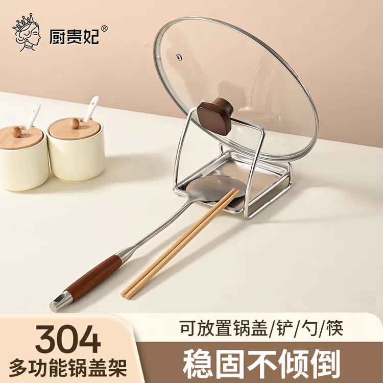 CUGF/厨贵妃锅盖架台面置物架厨房多功能锅铲架放锅盖架子砧板架