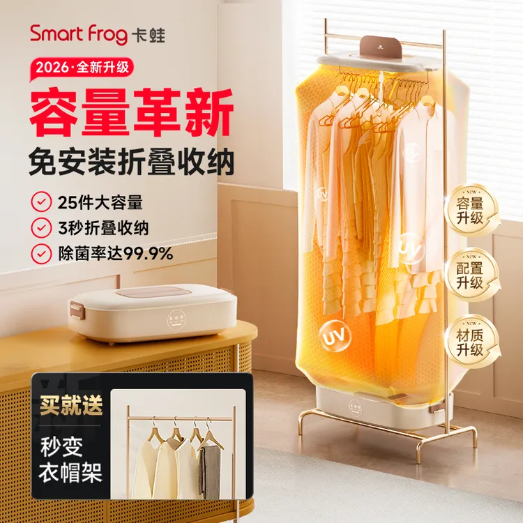 【大家庭专用干衣机】卡蛙智能烘衣机大容量衣物多功能除菌护理机商品图