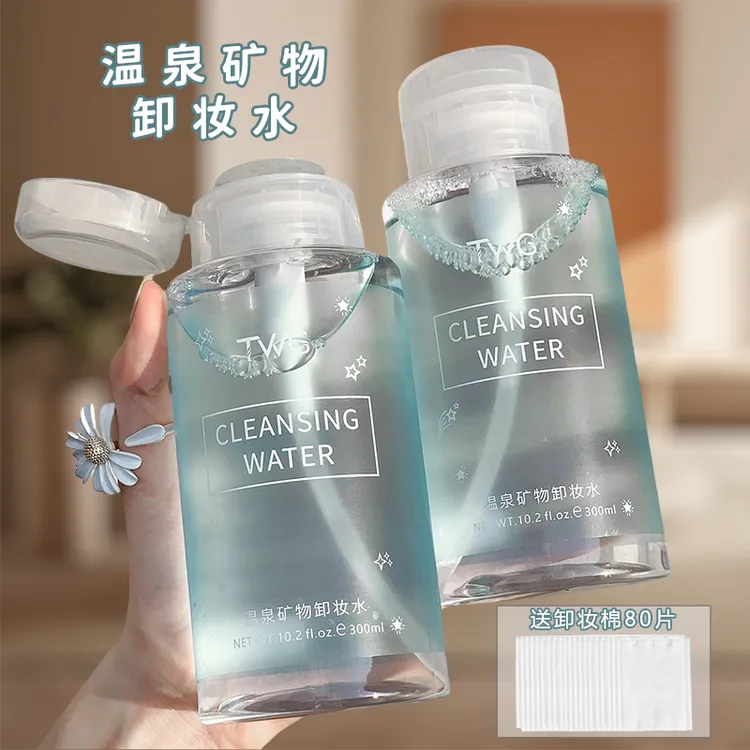 TWG温泉矿物卸妆水氨基酸按压式脸部温和清洁卸妆液官方女正品