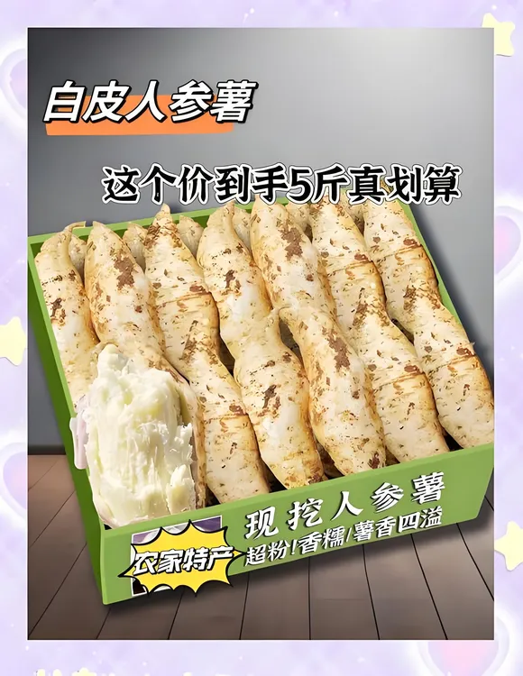 白皮人参薯小白薯农家自种白皮白心新鲜牛奶板栗口感白瓤地瓜番薯