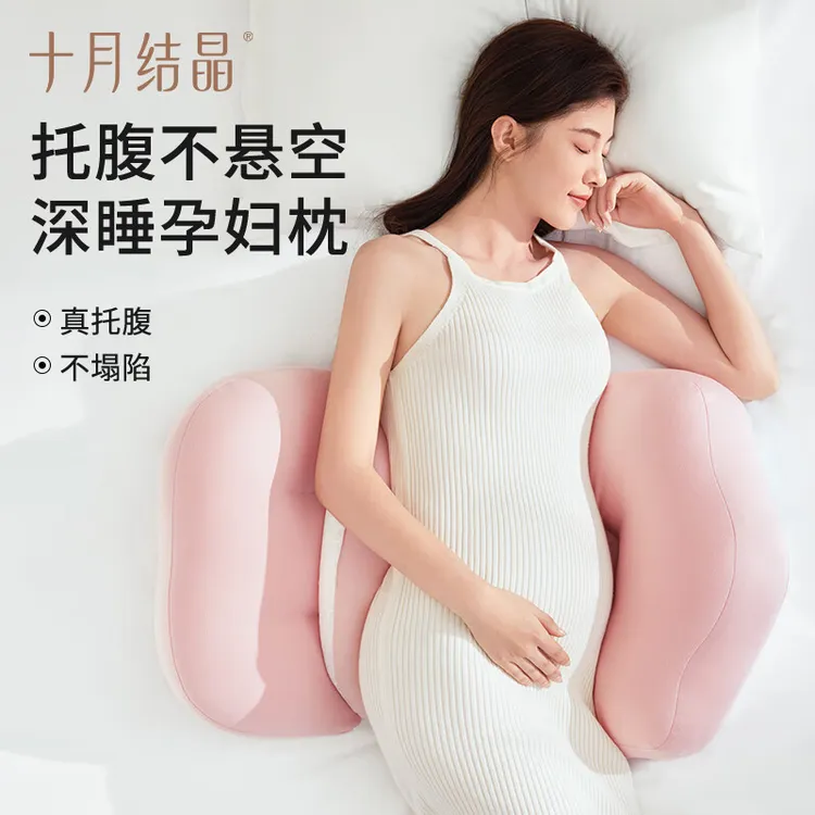 十月结晶孕妇枕头护腰枕怀孕期侧卧枕H型多功能托腹抱枕夹腿神器