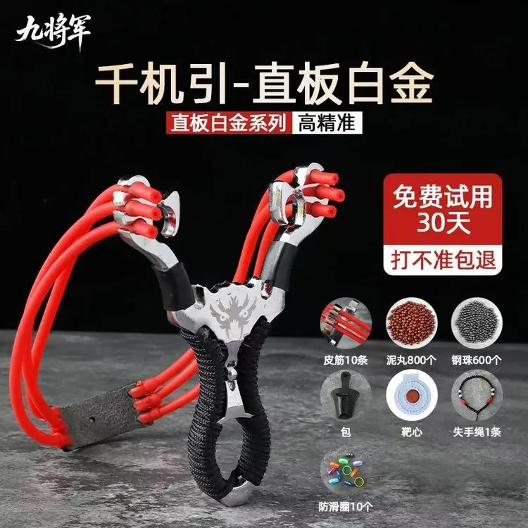高精度大威力户外专用成年人弹力精准弹弓成年人专用高精度