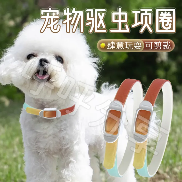 【宠大条】宠物驱蚊项圈夏季狗项圈可裁剪水洗宠物驱蚊猫调节项圈