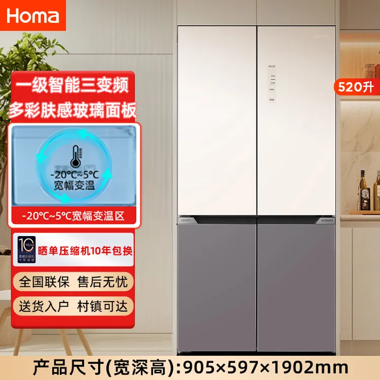奥马520L双彩脂玉零嵌冰箱十字四开门大容量一级家用风冷母婴超薄