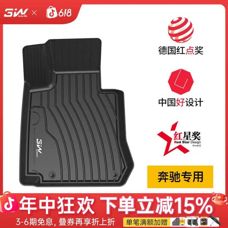 3W全TPE脚垫适用于奔驰C长轴新E300L GLC-L长轴CLAGLEGLS S级标轴