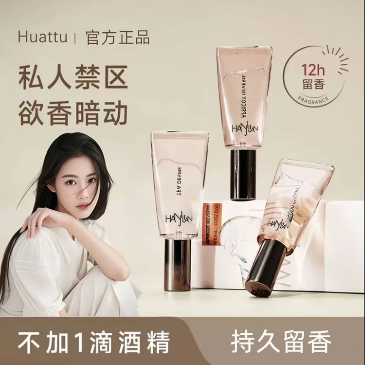 【程十安推荐】悦漾香水精华露淡香私密香体持久留香私域香水正品女