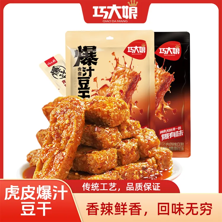 巧大娘爆汁豆干氮气锁鲜香辣解馋追剧搭子不辣豆腐零食美食280g