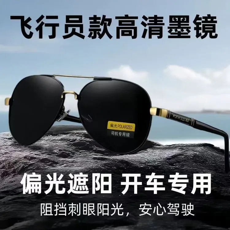 【设计师新款】男士飞行员墨镜开车驾驶专用防晒防紫外线强光太阳镜商品图
