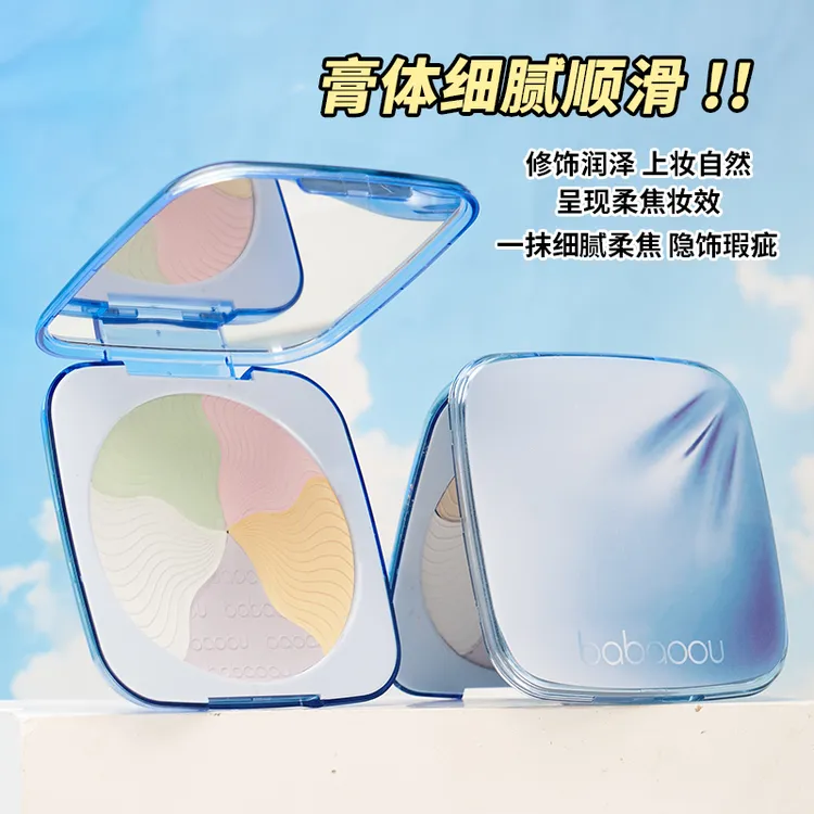 【现货现发】芭宝欧五色粉饼16g持久定妆遮瑕控油清透提亮肤色蜜粉