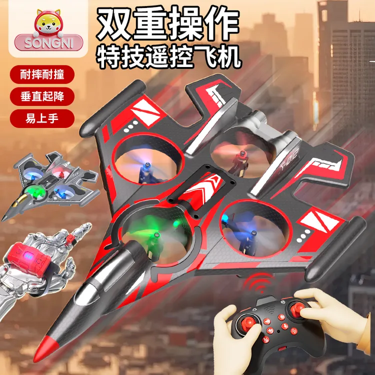 颂尼遥控飞机大号泡沫战斗机滑翔机玩具无人机翻滚特技直升飞机