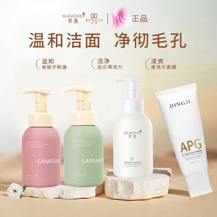 邦薇氨基酸洗面奶控油深层清洁泡沫洁面慕斯大瓶装洁面慕斯家庭装