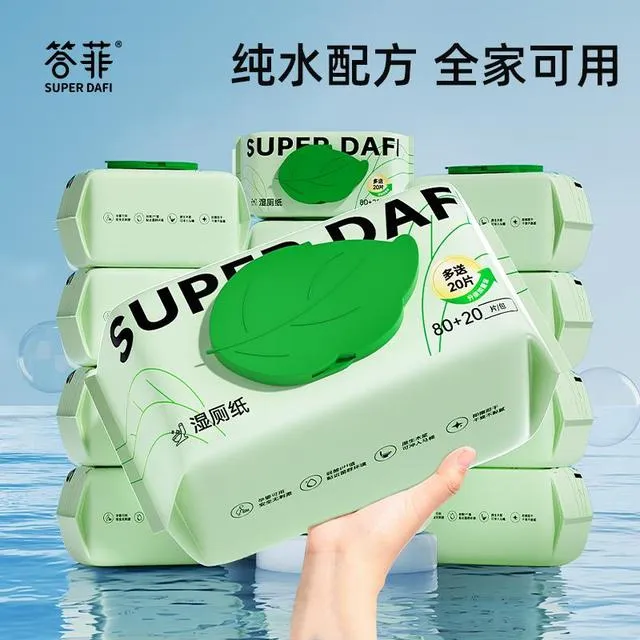 【答菲】水湿厕纸湿巾加量家庭实惠装植绒面洁厕专业便携湿厕巾