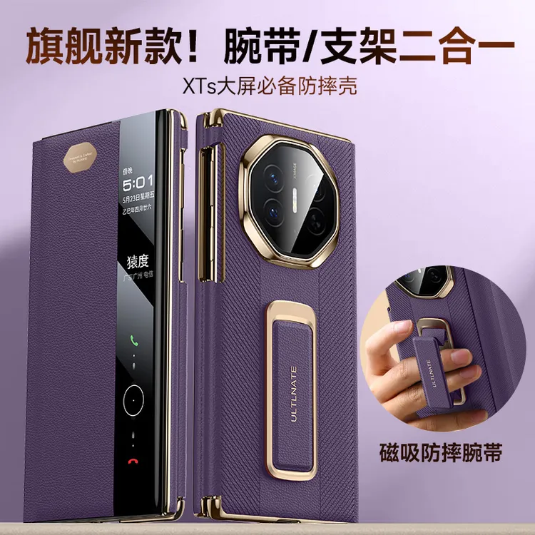 适用华为Mate XTs手机壳真皮腕带支架皮套matexts非凡大师保护套