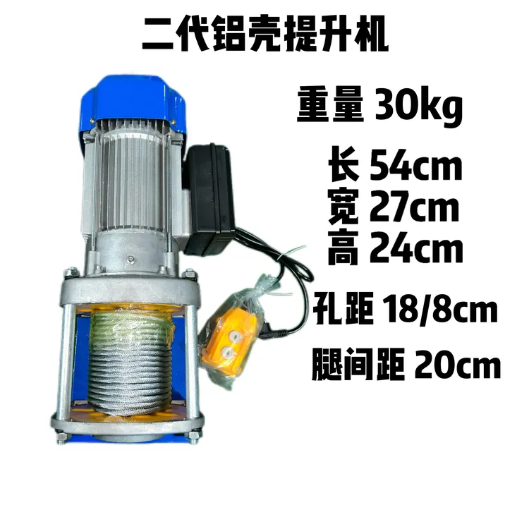 静音王两相电二代家用全铝提升机吊葫芦卷扬机纯铜电机小吊粮机