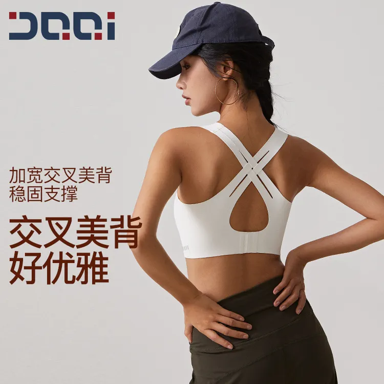 【断码清仓】的确奇裸感无痕美背内衣女防震健身运动瑜伽背心2071
