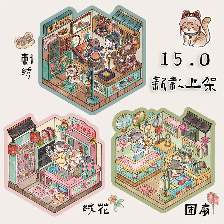 朝釉15.0哑膜造景贴纸小版非遗刺绣绒花团扇传统贴纸diy手帐贴画