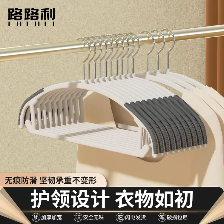 衣架挂衣家用防滑无痕晾晒衣服防肩角护衣领挂架学生宿舍用衣撑子
