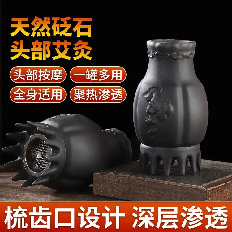 头疗艾灸罐头部艾灸馆专用灸罐砭石艾灸罐陶瓷艾灸紫砂仪艾灸器具