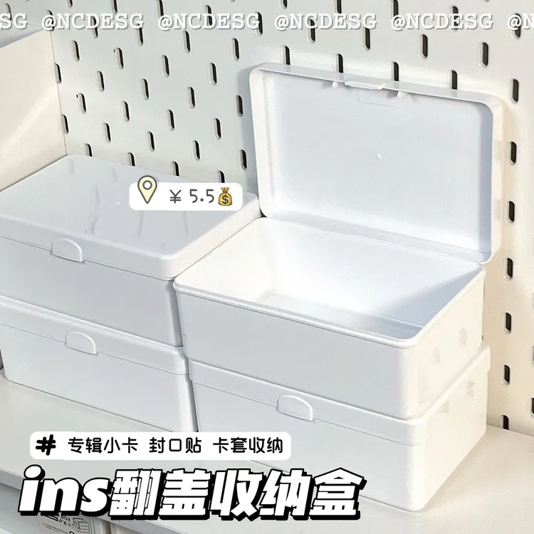 纯白翻盖收纳盒咕卡动漫卡小卡卡膜拆卡收纳整理盒子多功能防尘盒