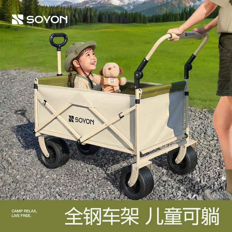 【升级推拉一体精致露营】速营户外折叠露营车手推车野餐儿童可躺
