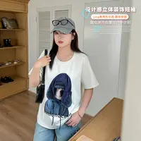 【霏霏专属】2025时尚休闲百搭设计感立体趣味装饰短袖-L332
