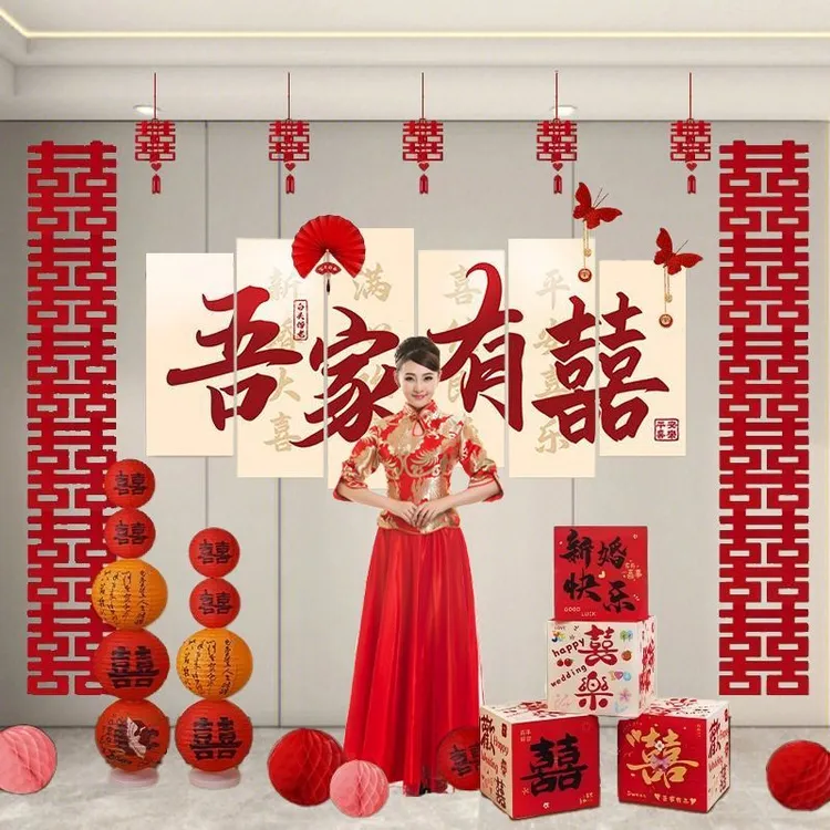 婚房背景墙布置套装结婚男女方卧室客厅新房喜字拉花婚礼装饰用品