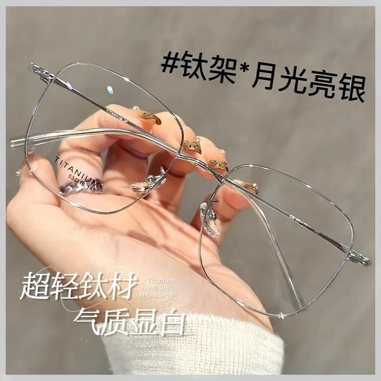 超轻钛架多边形复古高颜值近视眼镜男女通用可配有度数防蓝光眼镜商品图