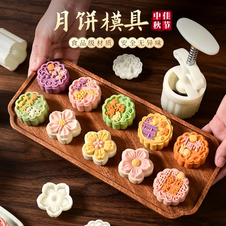 月饼模具新款2025手压式家用绿豆糕模具食品级专用广式冰皮50g75g