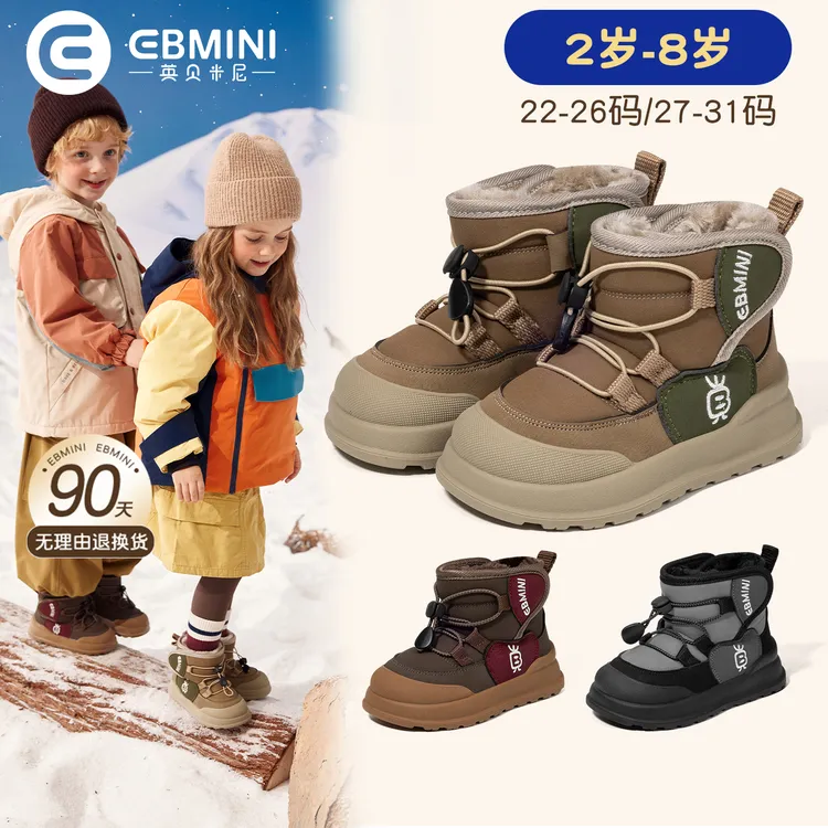 【达人专属】英贝米尼儿童棉靴冬季加绒包头男童短靴防滑女宝宝防滑软底运动鞋